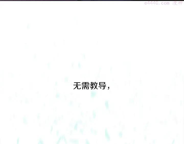 🍘武林第一废 第169话 极乐世界 第31页