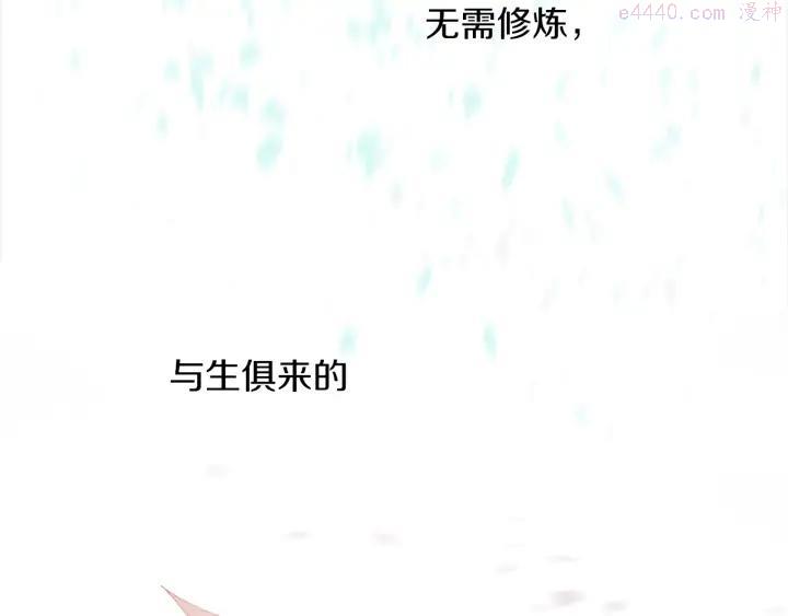 🍘武林第一废 第169话 极乐世界 第32页