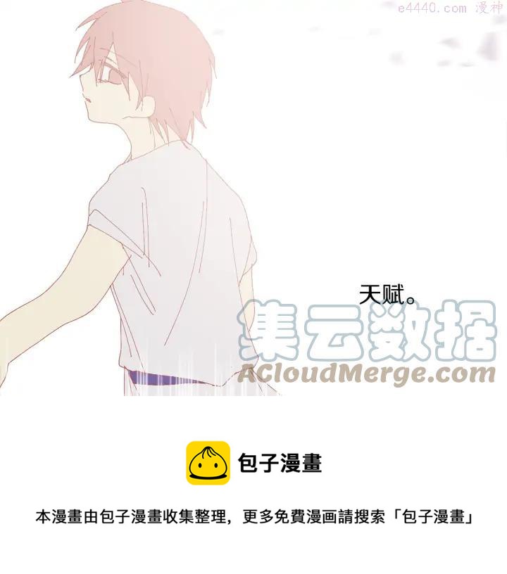 🍘武林第一废 第169话 极乐世界 第33页