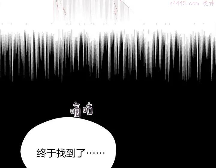 🍘武林第一废 第169话 极乐世界 第34页