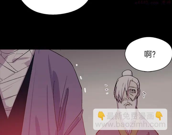 🍘武林第一废 第169话 极乐世界 第35页