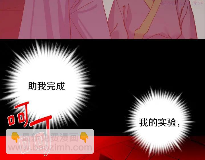 🍘武林第一废 第169话 极乐世界 第36页