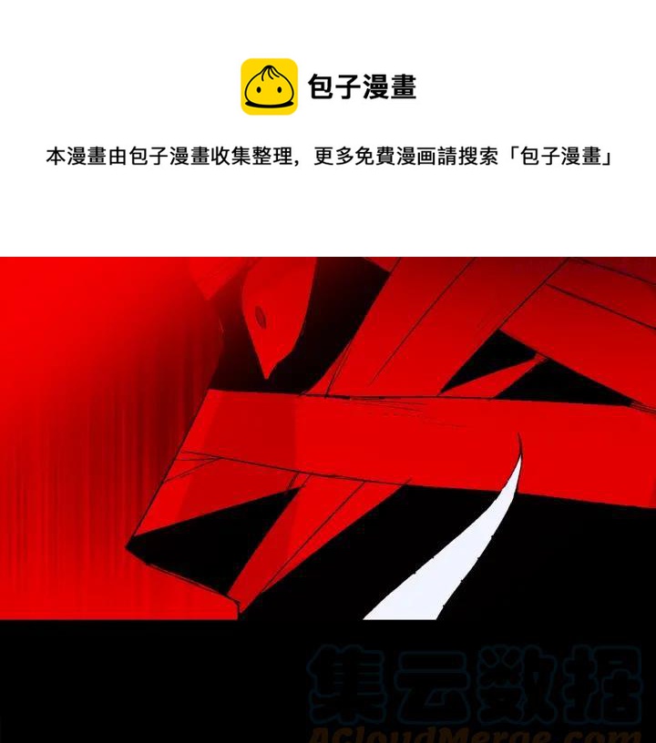 🍘武林第一废 第169话 极乐世界 第37页