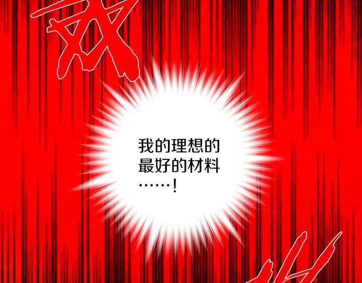 🍘武林第一废 第169话 极乐世界 第39页