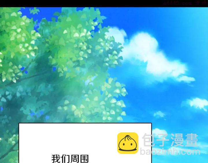 🍘武林第一废 第169话 极乐世界 第4页
