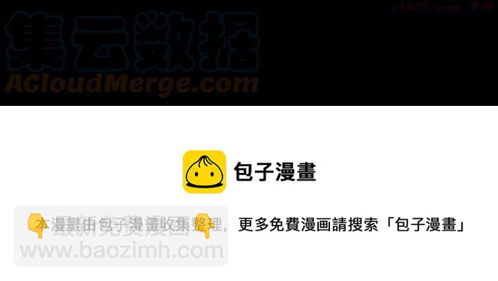 🍘武林第一废 第169话 极乐世界 第41页