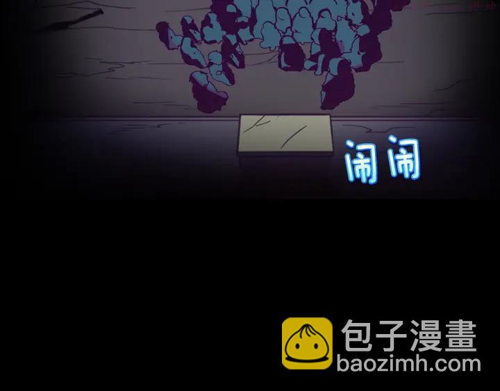 🍘武林第一废 第169话 极乐世界 第43页