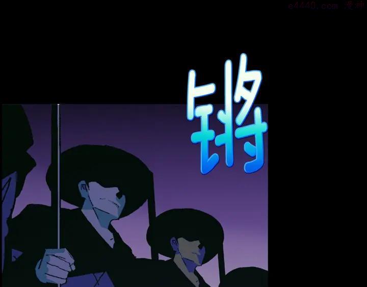 🍘武林第一废 第169话 极乐世界 第44页