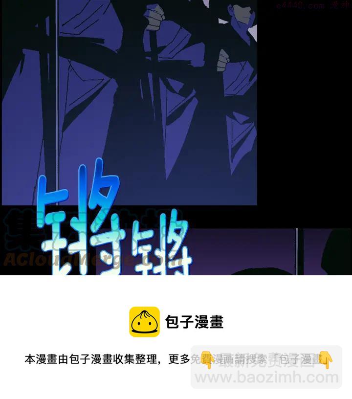 🍘武林第一废 第169话 极乐世界 第45页