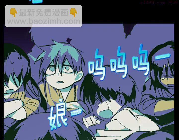 🍘武林第一废 第169话 极乐世界 第48页