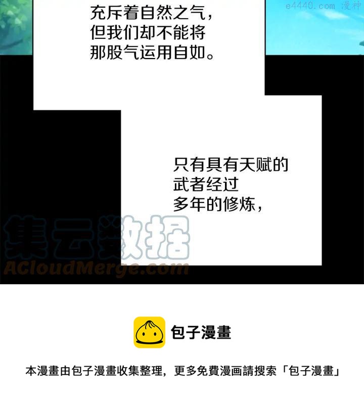 🍘武林第一废 第169话 极乐世界 第5页