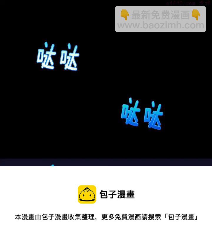 🍘武林第一废 第169话 极乐世界 第50页