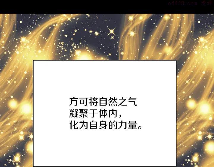 🍘武林第一废 第169话 极乐世界 第6页