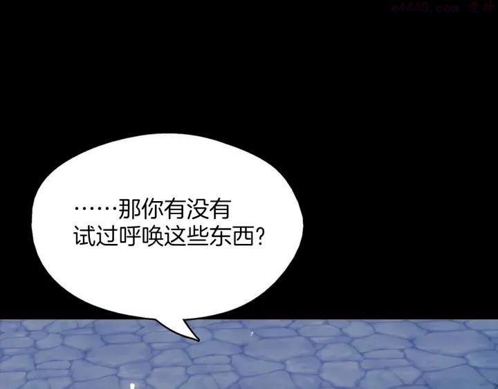 🍘武林第一废 第171话 骗子原理 第11页