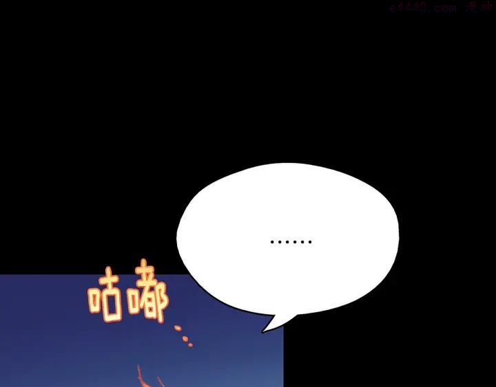 🍘武林第一废 第171话 骗子原理 第14页