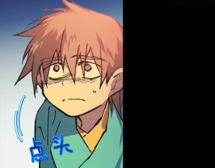 🍘武林第一废 第171话 骗子原理 第15页