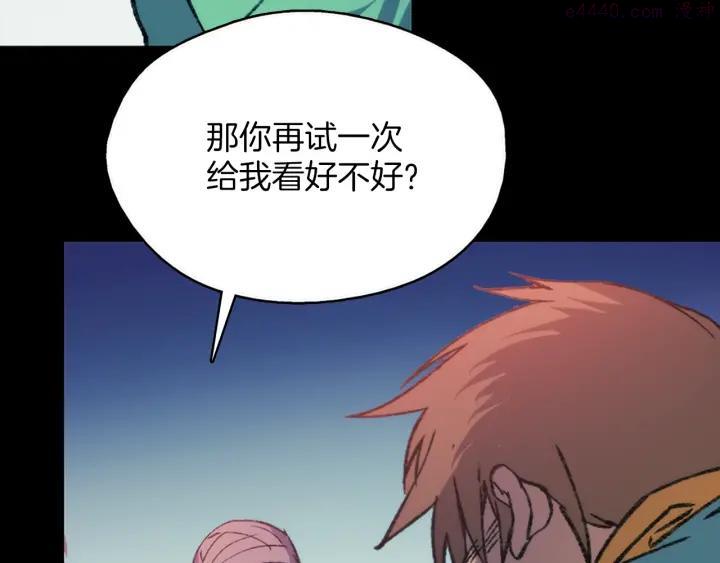 🍘武林第一废 第171话 骗子原理 第16页