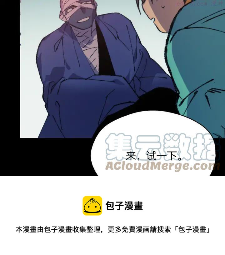 🍘武林第一废 第171话 骗子原理 第17页