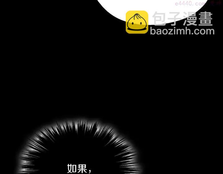 🍘武林第一废 第171话 骗子原理 第18页