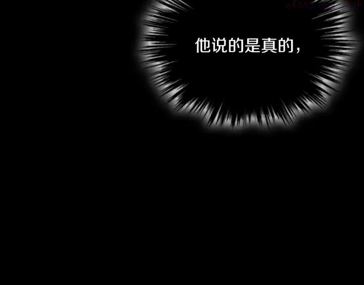 🍘武林第一废 第171话 骗子原理 第20页