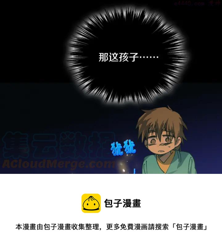🍘武林第一废 第171话 骗子原理 第21页