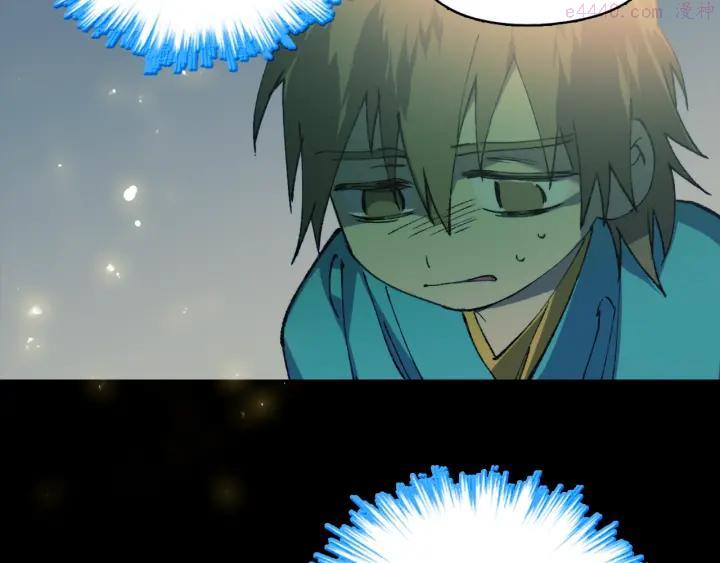 🍘武林第一废 第171话 骗子原理 第23页