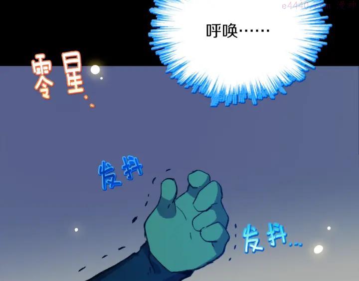 🍘武林第一废 第171话 骗子原理 第24页