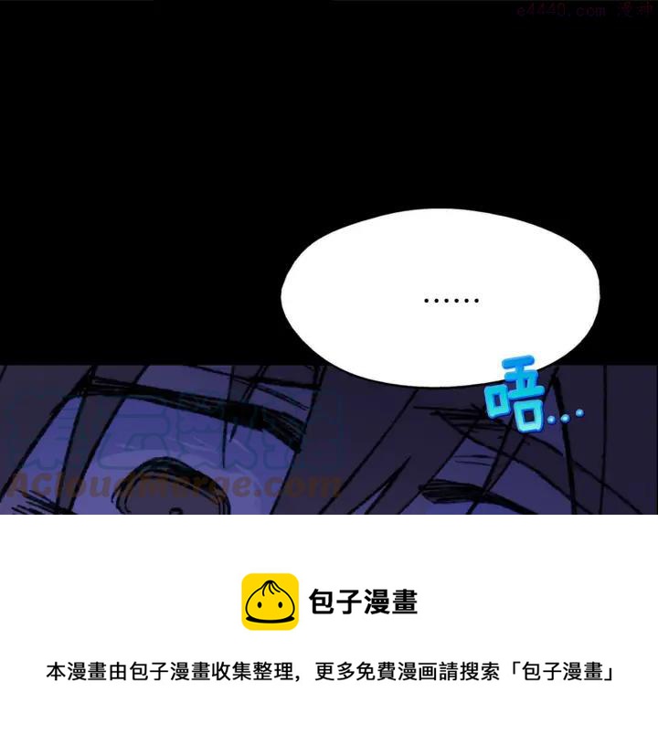 🍘武林第一废 第171话 骗子原理 第25页