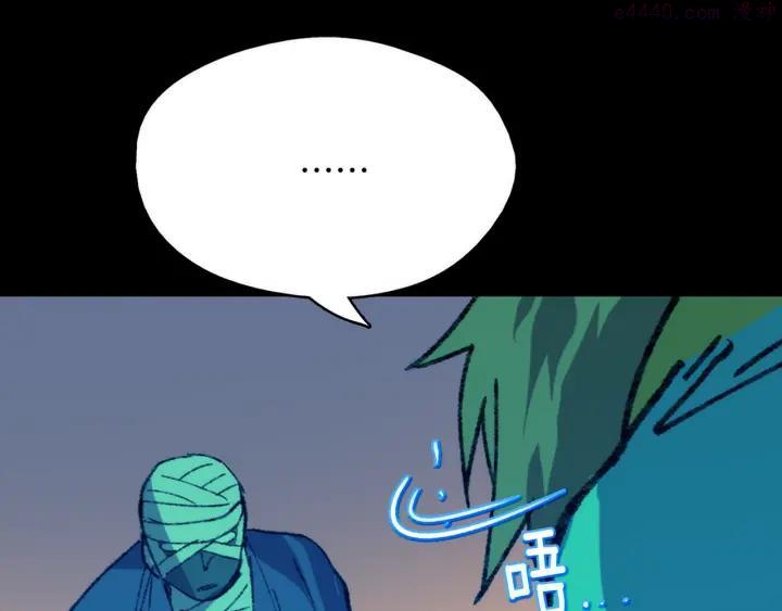 🍘武林第一废 第171话 骗子原理 第27页