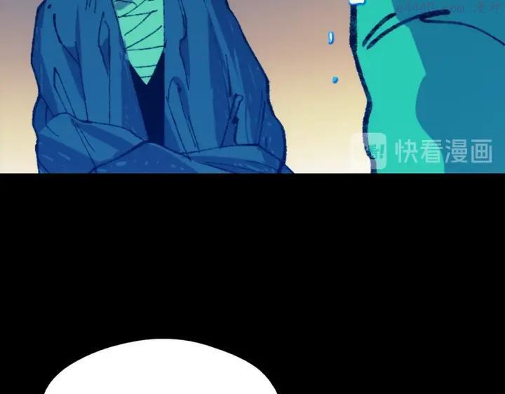 🍘武林第一废 第171话 骗子原理 第28页