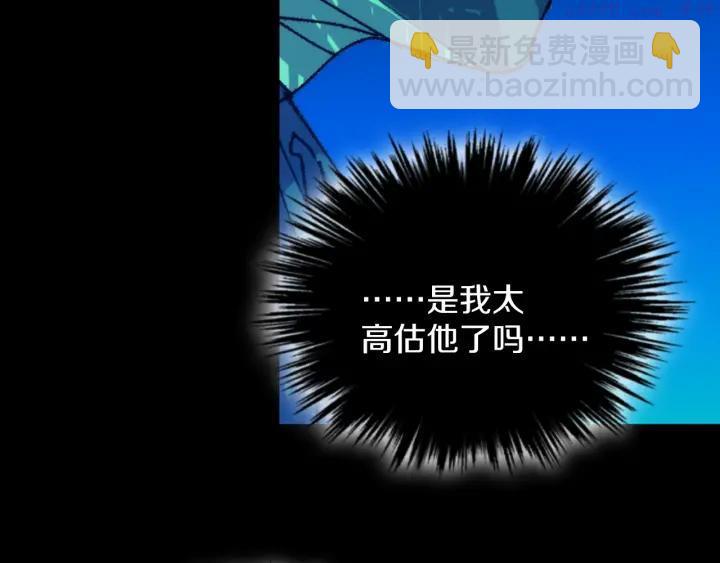 🍘武林第一废 第171话 骗子原理 第30页