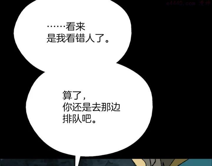 🍘武林第一废 第171话 骗子原理 第32页