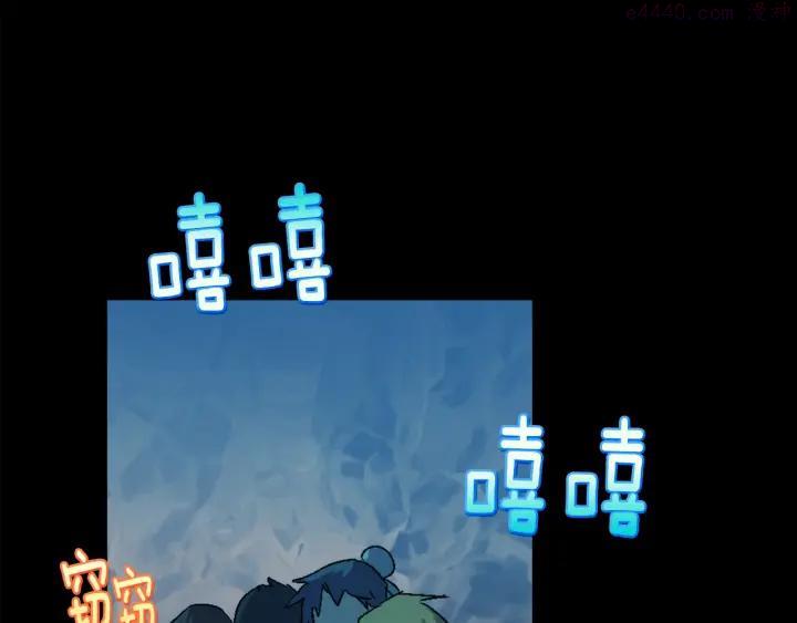🍘武林第一废 第171话 骗子原理 第35页