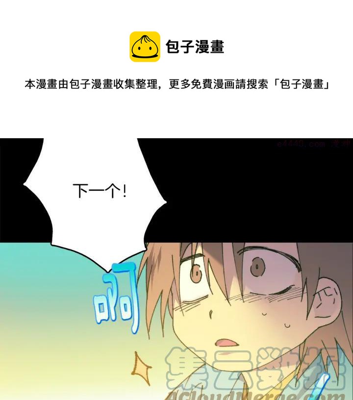 🍘武林第一废 第171话 骗子原理 第41页