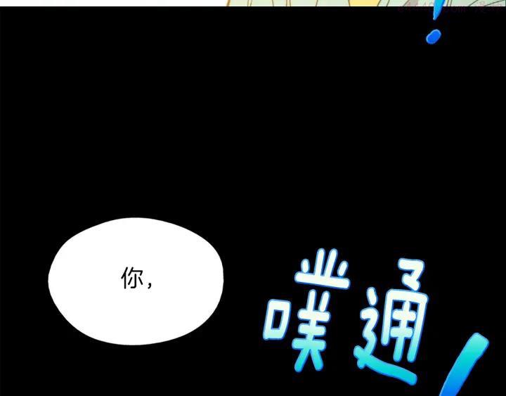 🍘武林第一废 第171话 骗子原理 第42页
