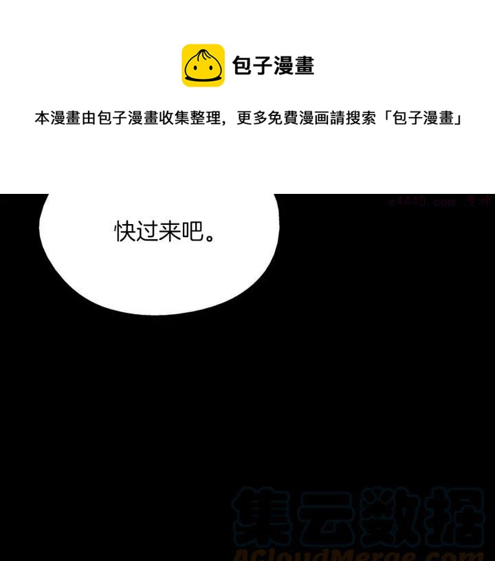 🍘武林第一废 第171话 骗子原理 第45页