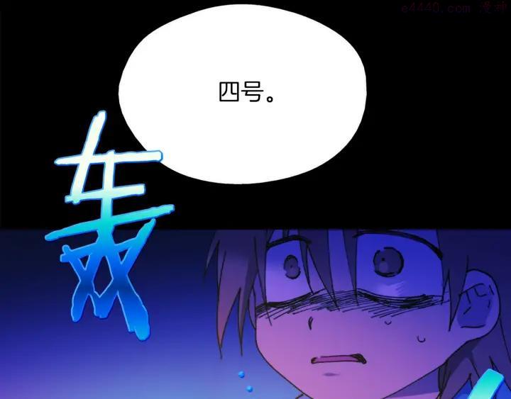 🍘武林第一废 第171话 骗子原理 第46页