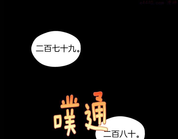 🍘武林第一废 第171话 骗子原理 第48页