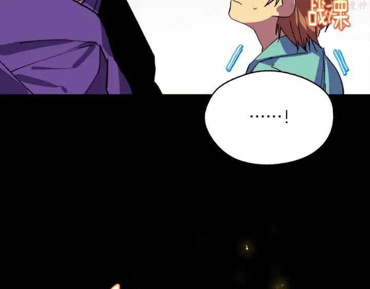 🍘武林第一废 第171话 骗子原理 第6页
