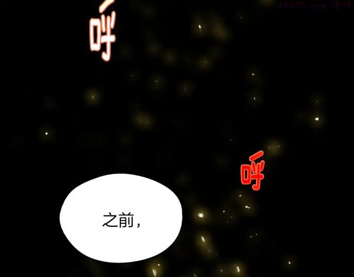 🍘武林第一废 第171话 骗子原理 第7页