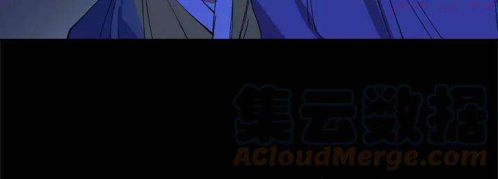 🍘武林第一废 第173话 我不是工具 第10页