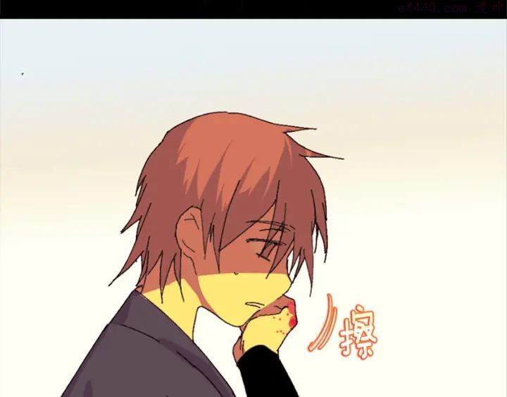 🍘武林第一废 第173话 我不是工具 第14页