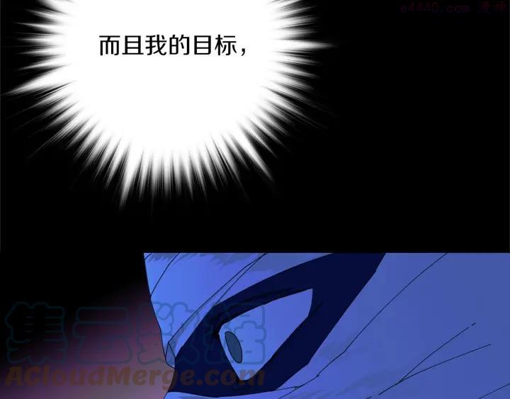🍘武林第一废 第173话 我不是工具 第16页