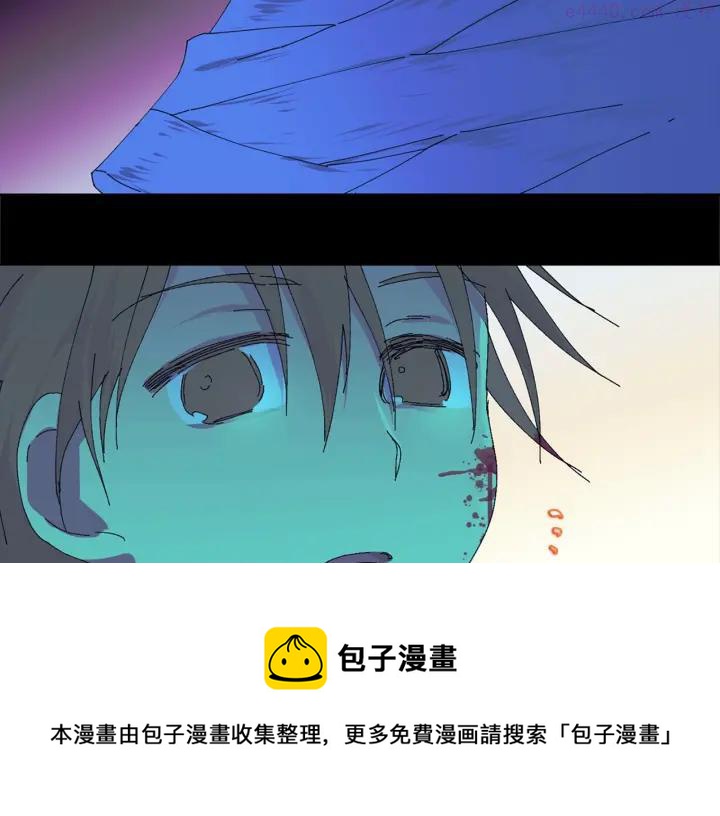 🍘武林第一废 第173话 我不是工具 第17页