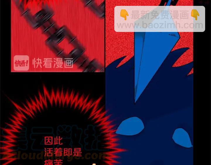 🍘武林第一废 第173话 我不是工具 第22页