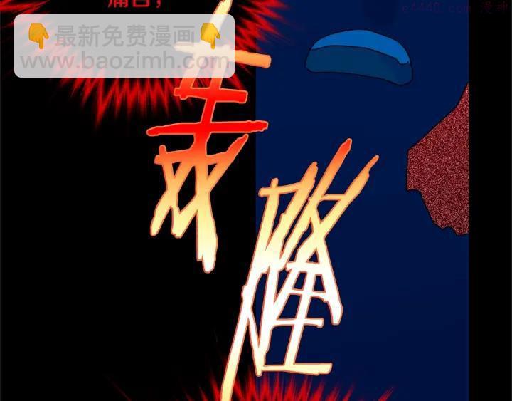 🍘武林第一废 第173话 我不是工具 第23页