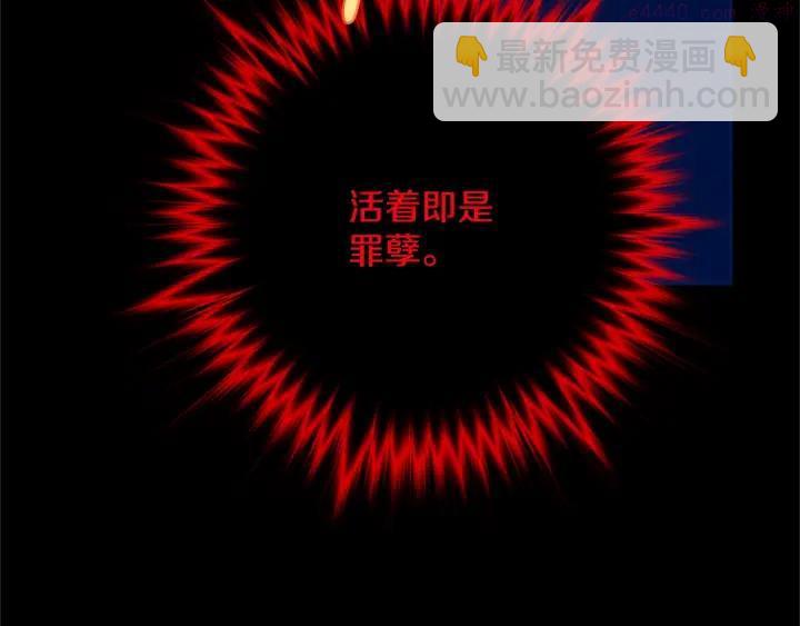 🍘武林第一废 第173话 我不是工具 第24页