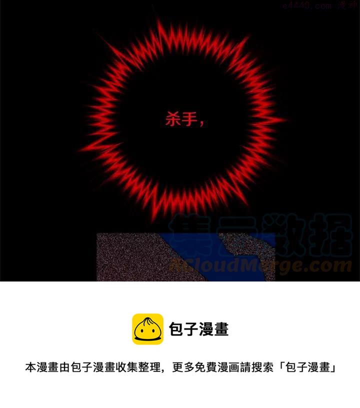 🍘武林第一废 第173话 我不是工具 第25页