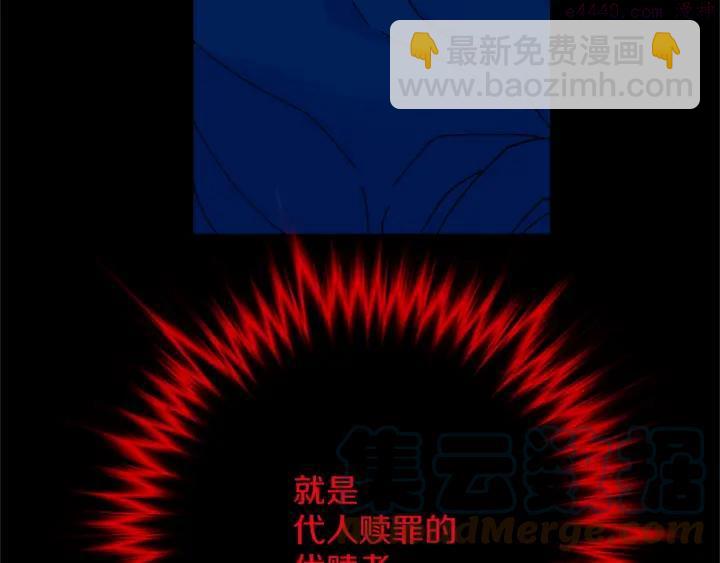🍘武林第一废 第173话 我不是工具 第28页