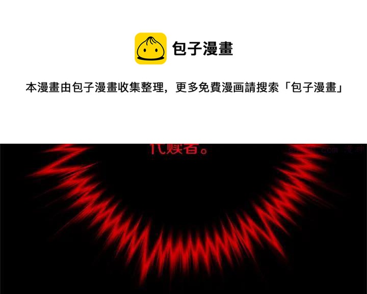 🍘武林第一废 第173话 我不是工具 第29页